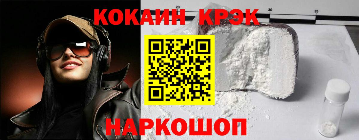 Кокаин FishScale Назарово