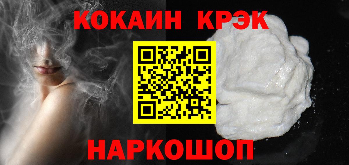 Назарово  Кокаин Эквадор  Вход с VPN  КОКАИН 98% 