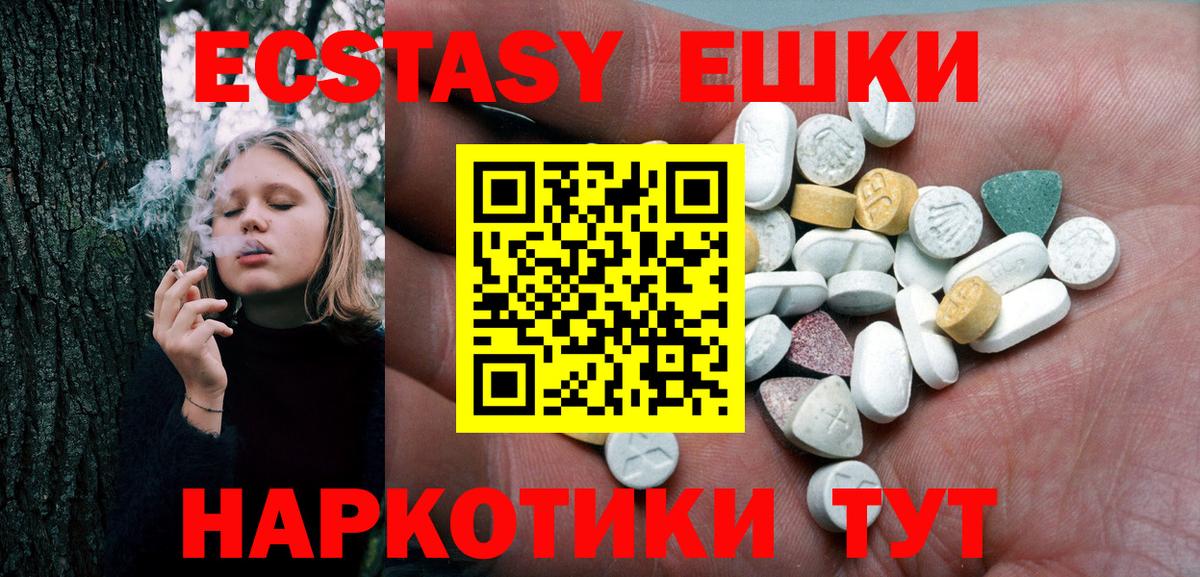 Экстази 300 mg Назарово