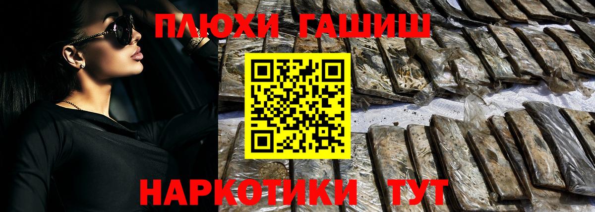 Гашиш гашик Назарово