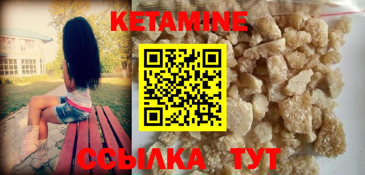 Кетамин ketamine Назарово