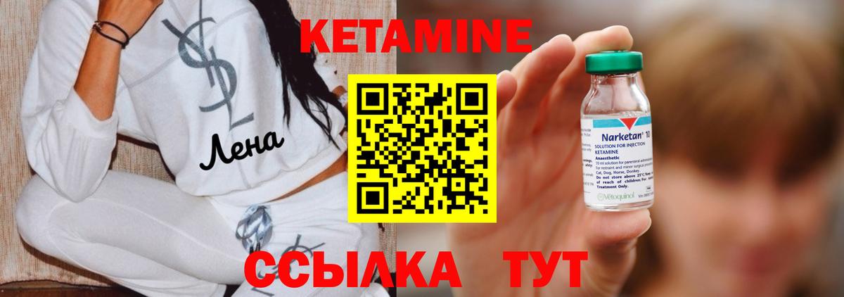 Кетамин ketamine  Кетамин VHQ  Назарово  Вход с VPN 