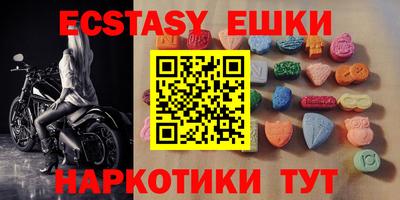 экстази Дубна