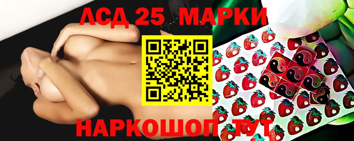 Лсд 25 экстази ecstasy Назарово