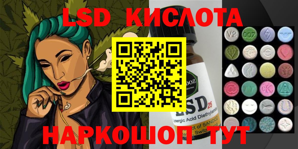 Назарово  Лсд 25 экстази кислота  omg   Вход с VPN 