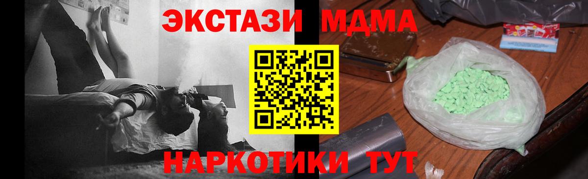 МДМА кристаллы Назарово