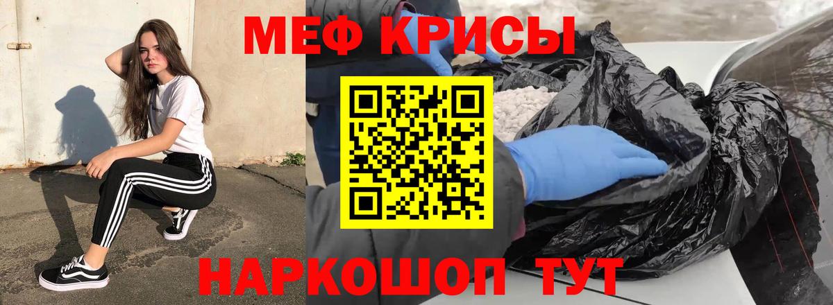 Мефедрон кристаллы Назарово