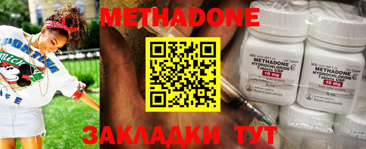 МЕТАДОН белоснежный Назарово