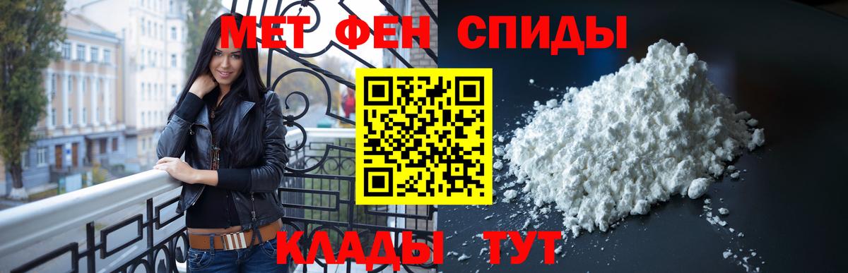 Первитин кристалл Назарово