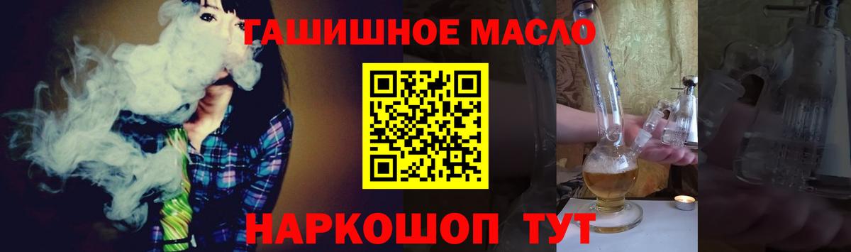 Назарово  ТГК вейп с тгк  купить  цена  ТГК гашишное масло  Вход с VPN 